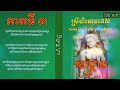 «សង្គ្រាម»