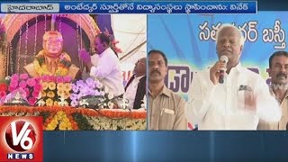 Dy CM Kadiyam Srihari Unveils Dr Ambedkar Statue At Barkatpura | Hyderabad | V6 News