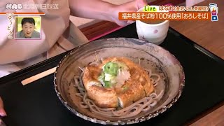 220902 【グルメ】にし茶屋街の手打ち蕎麦「はなれ」