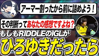 もしもRIDDLEのIGLがひろゆきだったら大喜利で盛り上がる3人【APEX/RIDDLE ORDER/UmichanLoveti/saku/Raygh 】