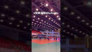 #登峰造極WhyNotMe #華僑高中 #明德高中