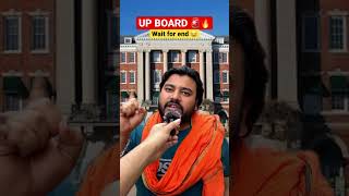 Student Interview UP board #up #uttarpradesh #cbse #cbseboard #upboard #upboardexam #lucknow #delhi