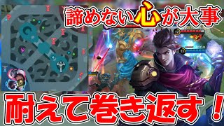 【モバレ-絶対諦めないマン】劣勢でも必死にやってれば何とかなる！よね？