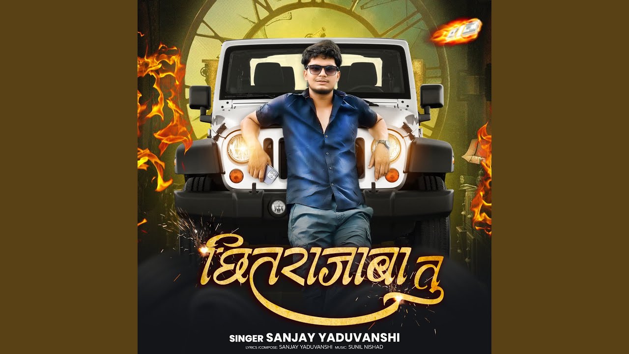 Chhitara Jaba Tu Youtube