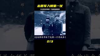 志愿軍入朝第一仗，15分鐘全殲南韓一營：歷史上最快的慘敗 #战争片 #历史片 #枪战片 #空战片 #真实事件