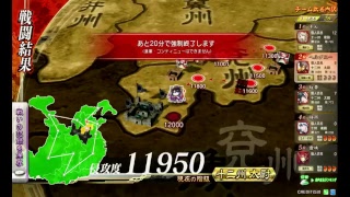 ヘルタニーの三国志大戦配信！