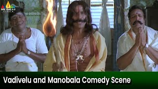 Vadivelu and Manobala Hilarious Comedy Scene | Chandramukhi | Telugu Comedy Scenes @SriBalajiComedy