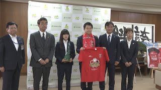 三菱重工浦和　さいたま市長にリーグ優勝を報告／埼玉県