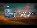 02 track አለማመስገን አይቻልም almamesgen aychalem hirut moges album new amharic lyrics song