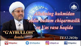 Allohning hukmidan oldin hukum chiqarmaslik va Vas-vasa haqida G'aybulloh domla I Ғайбуллоҳ домла