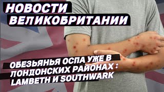 Шокирующие новости Британии: от трагедии в Брэдфорде до летающих такси!  22/08/24