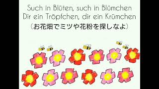 童謡「ぶんぶんぶん」の原曲Kinderlieder\