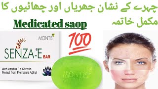 SENZA-E BAR Soap Review|SENZA-E BAR MONTIS Soap|सेन्ज़ा-ई बार साबुन की समीक्षा #senzaebar #senzasoap