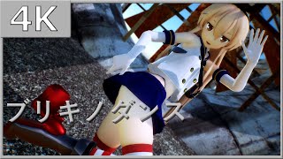 【NonVR】【sdPBR】つみ式島風でブリキノダンス【4K60fps】【MMD艦これ】