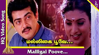 Malligai Poove Video Song | Unnidathil Ennai Koduthen Tamil Movie Songs | Ajith | Roja | SA Rajkumar