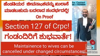 Section 127 of Crpc \u0026 Section 19 of family court act can modify/cancel maintenance order on Proof !