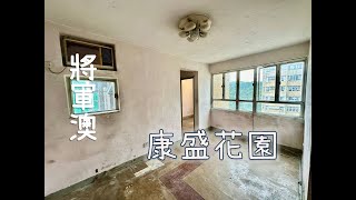 銀主拍賣-將軍澳寶琳北路1號康盛花園第2座29字樓J單位