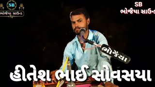 SB ભોજૈયા સાઉન્ડ