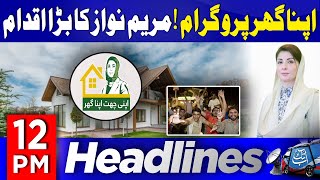 CM Punjab Maryam Nawaz's Big Initiative | 12PM Headlines | 12 Jan 2025 | Abbtakk News