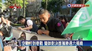 吳怡農找團購達人直播 朱立倫幫蔣萬安站台－民視新聞