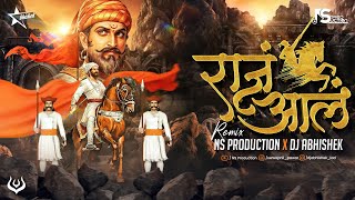 Shivaji Maharaj Song | Raja Aala Dj Song | Pawankhind | राज आलं | NS Production | DJ Abhishek