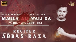 21 Ramzan Noha 2022 | Maula Ali a.s Wali Ka Sajda Ye Aakhri Hai | Shahadat Imam Ali a.s | Abbas Raza