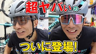 超カッコ良すぎるアイウェアが遂に日本市場で発売！価格も安くて最高！気に入りました！ALTALIST アルタリスト