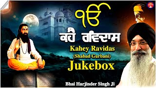 Kahey Ravidas (Shabad Gurbani) | Bhai Harjinder Singh Ji | Jukebox