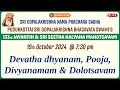 Divyanamam & Dolotsavam | 133rd Jayanthi of Sri Pudukottai Gopalakrishna Bhagavatha Swami