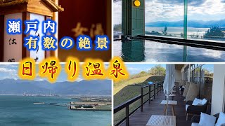 休暇村瀬戸内東予 【車旅Vlog 四国観光 Road trip japan】