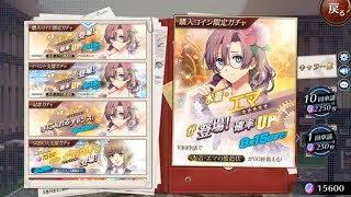 【PC】暁の軌跡 水着・エマガチャ100連