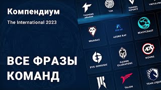 ALL TEAMS PHRASES COMPENDIUM 2023 DOTA 2