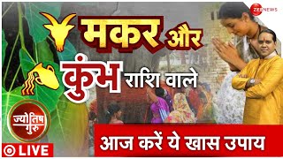 Jyotish Guru: Acharya Shiromani Sachin से जानें पीपल के वृक्ष की महिमा | 27th May 2023