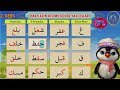 yeni diyanet elif ba 2 ders başta ortada sonda elifba 2. konu 11. sayfa online quran didiyom tv