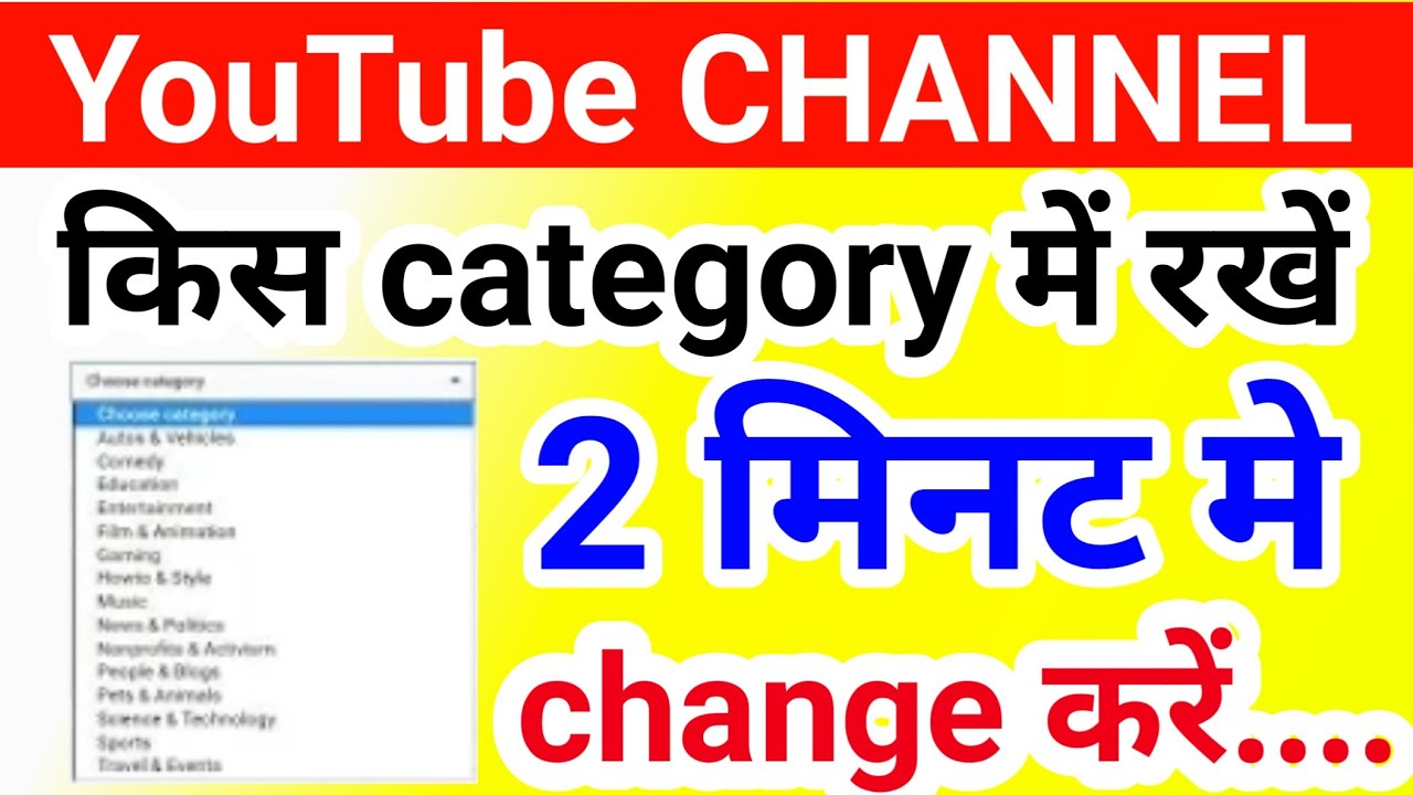 How To Change Category On Youtube Channel Youtube
