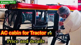 AC cabin for tractors 🚜 |price and details