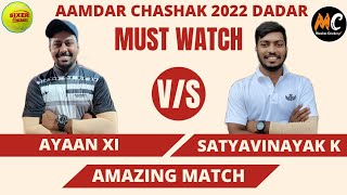 SATYAVINYAK KAMOTHE VS AYAAN 11- आमदार चषक दादर नायगाव