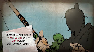 [FTV] 국내 최초 낚시드라마 '손맛' 16일 1-3회 연속방송