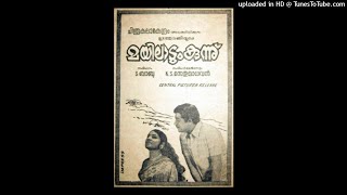 Thaali Kuruthola - Mayilaadum Kunnu (താലിക്കുരുത്തോല - മയിലാടുംകുന്ന്)