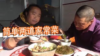 事事惦記小孫女，又給留了啥？簡單兩道家常菜，吃的香噴噴【泥土大黑】