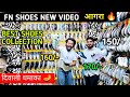 AGRA WHOLESALE SHOES MARKET Rs 150/- 🔥  | SHOES MARKET IN AGRA | Wholesale shoes Market in Agra