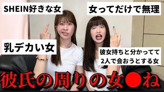 どんな女がウザいか募集したらストレス溜まって禿げたwww