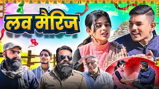 love marriage ❤️ // लव मैरिज ❤️ // Rajasthani Haryanvi Comedy // Ghughru Ki Comedy // Marwadi Comedy