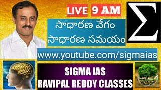 సాధారణ వేగం,  సాధారణ సమయం (Usual Speed, Usual Time) by Banda Ravipal Reddy