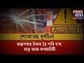 Download Sensational accident | Tanker smashed mother and son In Mp4 3Gp Full HD Video