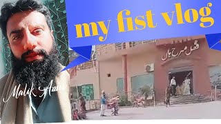 My first vlog /❤my first youtube video /village vloge my village video