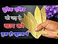 बढ़े हुए यूरिक एसिड को जड़ से खत्म करे । Uric Acid ka ilaj। Uric Acid home Remedy । Gout Treatment