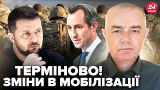 😮СВІТАН: США дотисли Зеленського! МОБІЛІЗАЦІЯ: важливі зміни. Ось, що вирішили ухвалити