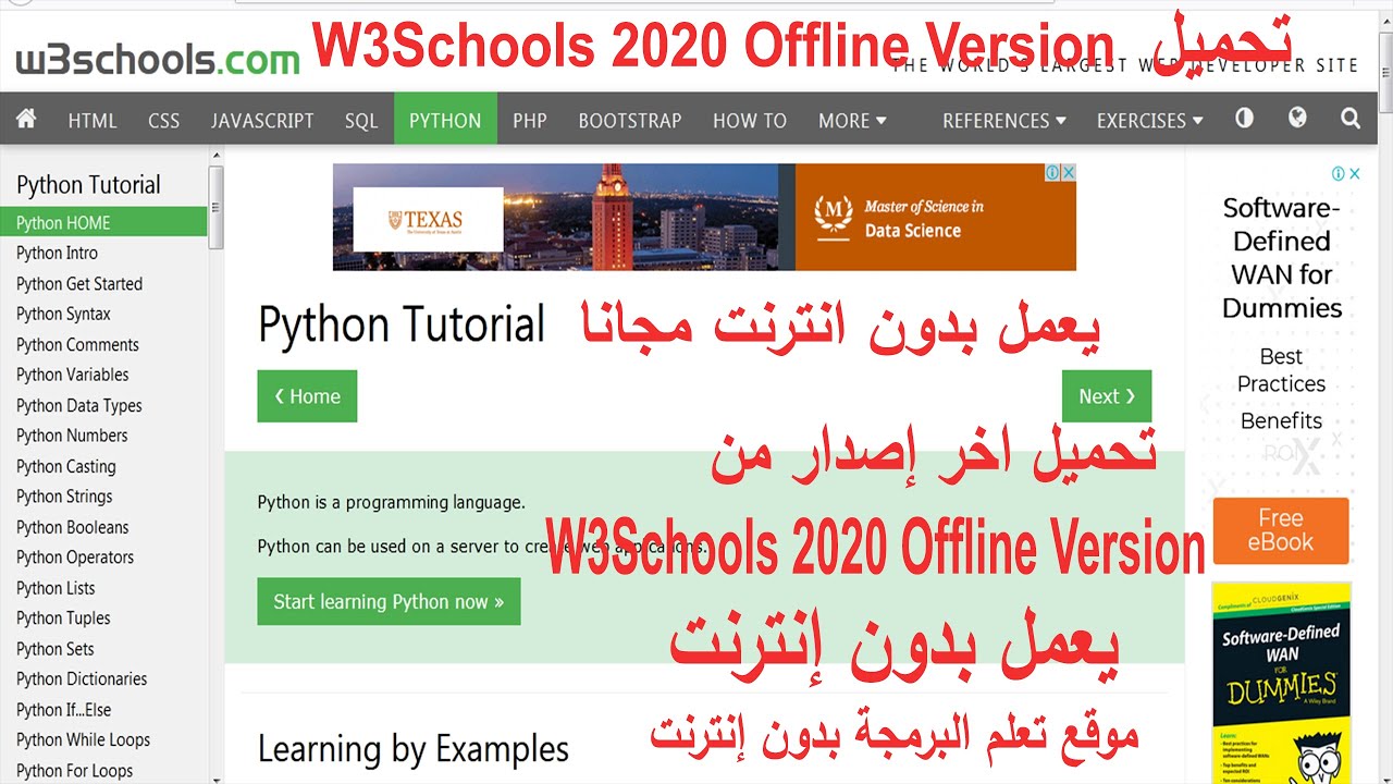 تحميل اخر إصدار من موقع تعلم البرمجة W3Schools 2020 Offline Version ...