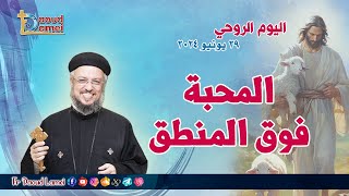 مباشر من اليوم الروحي \